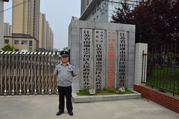 江苏省南通市崇川区人民武装部服务网点